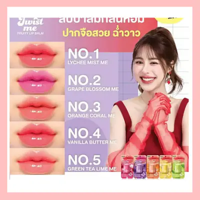 Lemon me Fruity Lip Balm primary image