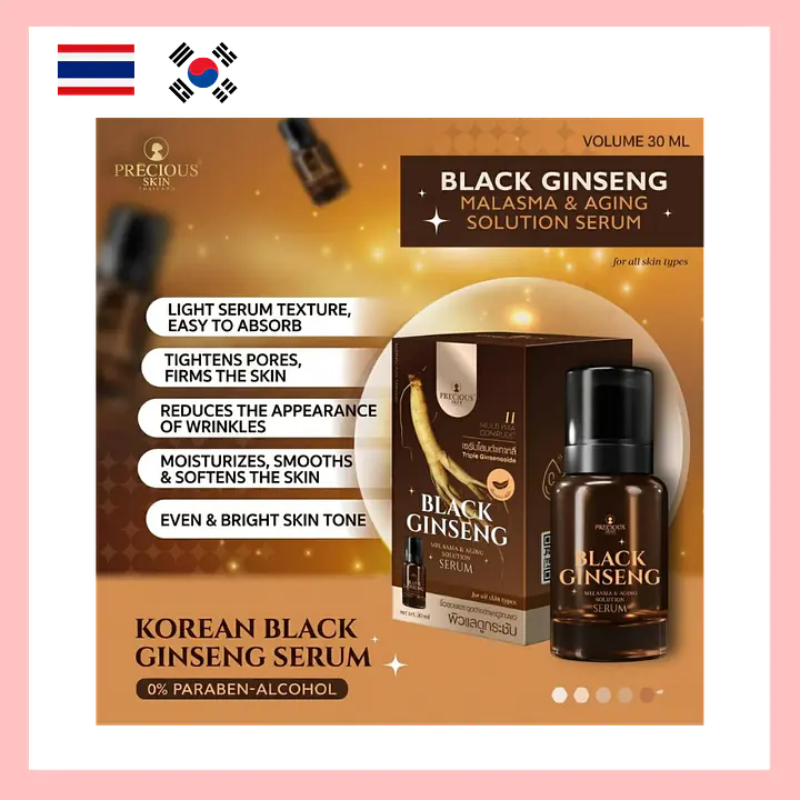 Precious Skin Korean Black Ginseng Melasma & Aging Solution Serum - Master