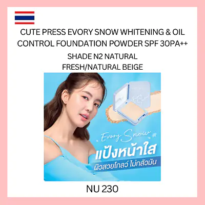 Cute Press Foundation Powder primary image