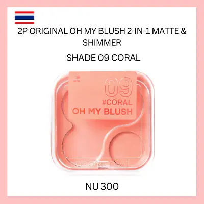 2P Original Oh My Blush 2-in-1 Matte & Shimmer primary image